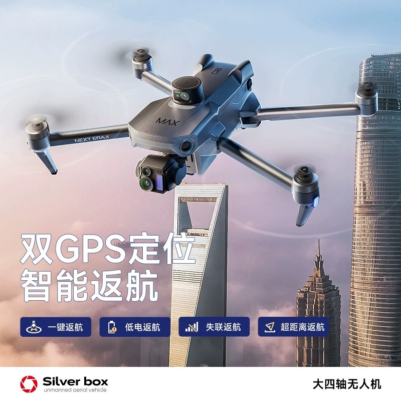 Silver Box P7 Max Drone 4K Ult - огляд і ціна Drone Camera With Gimbal